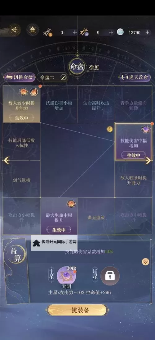 《遗迹2》开荒职业推荐 开荒选择什么职业图1