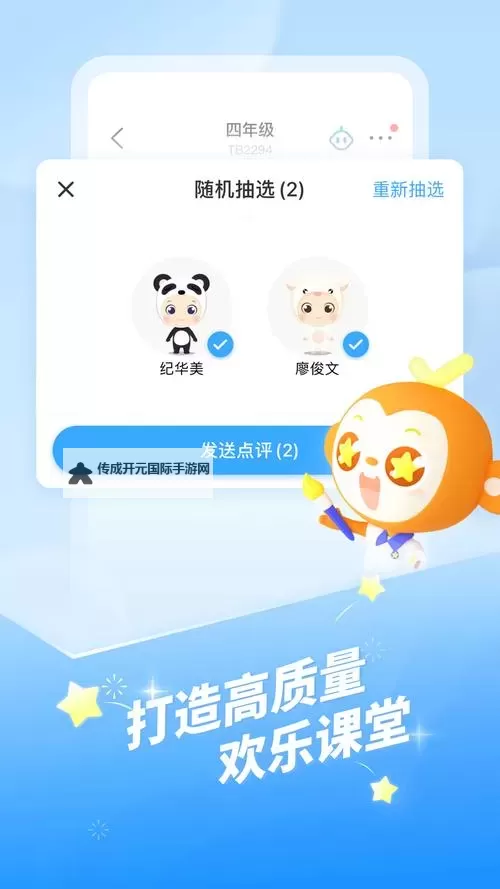 优化大师 官网：专业性能优化解决方案首页图1