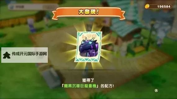 《幻想生活i》陶洛斯坐骑获取教程 陶洛斯坐骑怎么获得图2