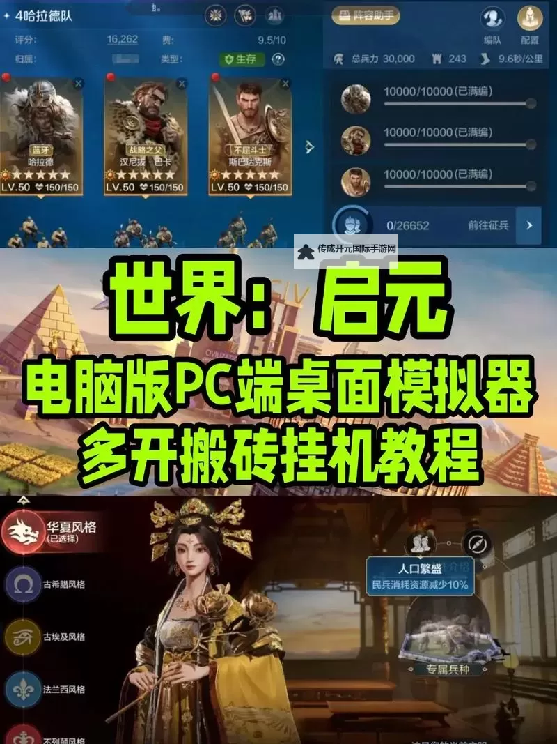 世界启元怎么双开、多开？世界启元双开助手工具下载安装教程图2