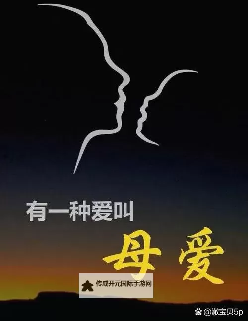 岁月漫长，终于得到了母亲的温暖图1