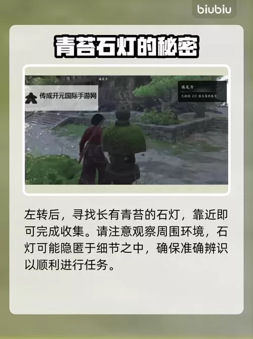 《刺客信条影》失落的卷页全收集攻略图1