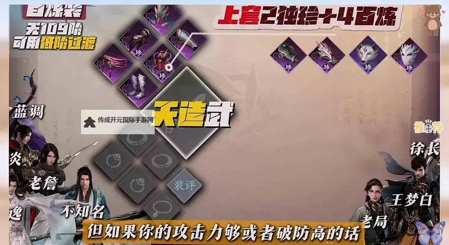 《全境封锁》1.3电工pvp装备搭配推荐 1.3电工pvp怎么配装图1