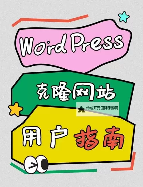 如何实现科技突破：怎样克隆空间的方法解析图1