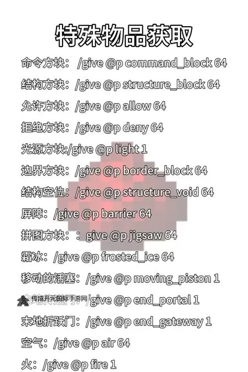 《我的世界》1.9命令方块属性特点图文详解 1.9命令方块获取与脉冲连锁解析图2