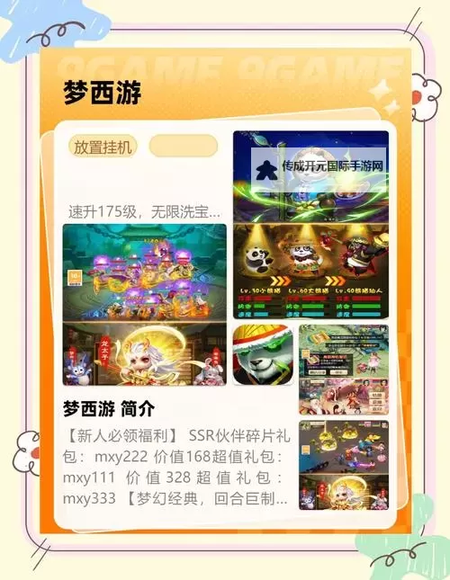 梦回西游记电脑版 电脑玩梦回西游记模拟器下载、安装攻略教程图2