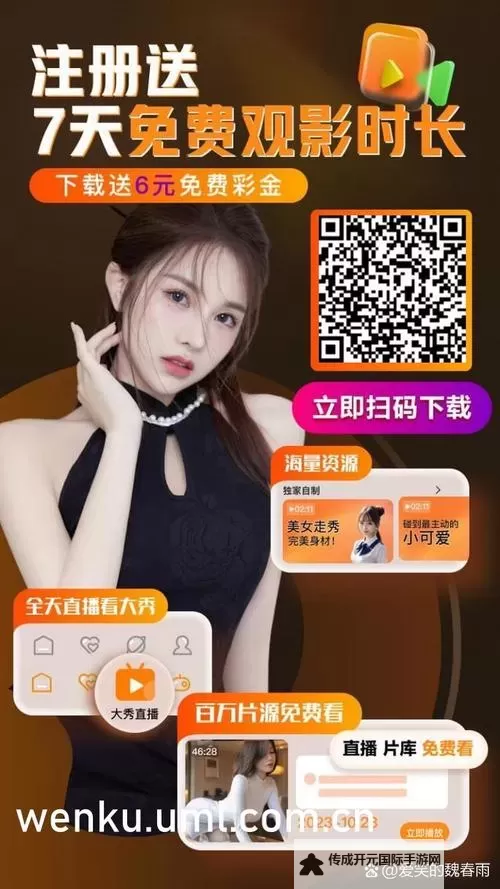 探索网络世界的奇幻乐园：五月丁香婷婷天堂的魅力与精彩图1