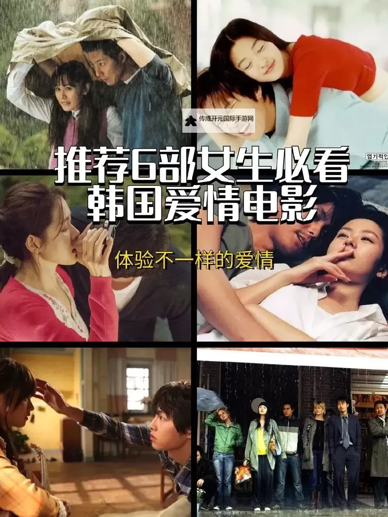 最新推荐：最近新免费韩国电影大全，不容错过的佳作！图1