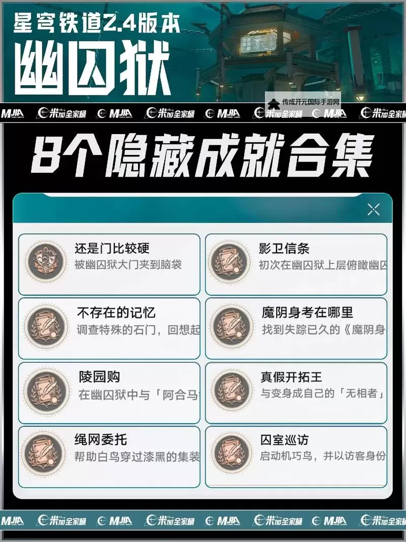 《崩坏星穹铁道》明霄竞武试锋芒上主线任务攻略图1