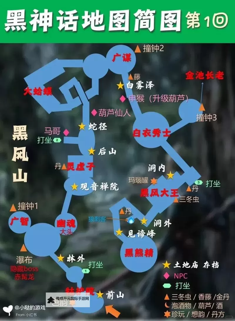 《黑神话悟空》赤髯龙位置介绍 黑神话悟空赤髯龙在哪图1