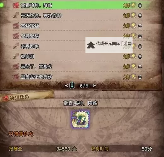 《怪物猎人世界》冰原DLC前期太刀配装推荐图1