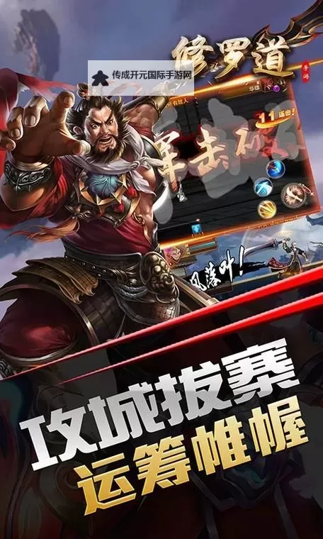 修罗道Online电脑版下载 最全修罗道Online电脑版攻略图2