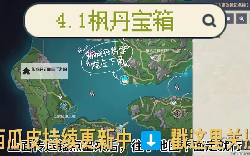 《原神》4.1版枫丹监狱齿轮解谜方法图1