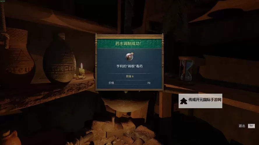 《天国拯救2》亨利级药剂最简炼制教程图2