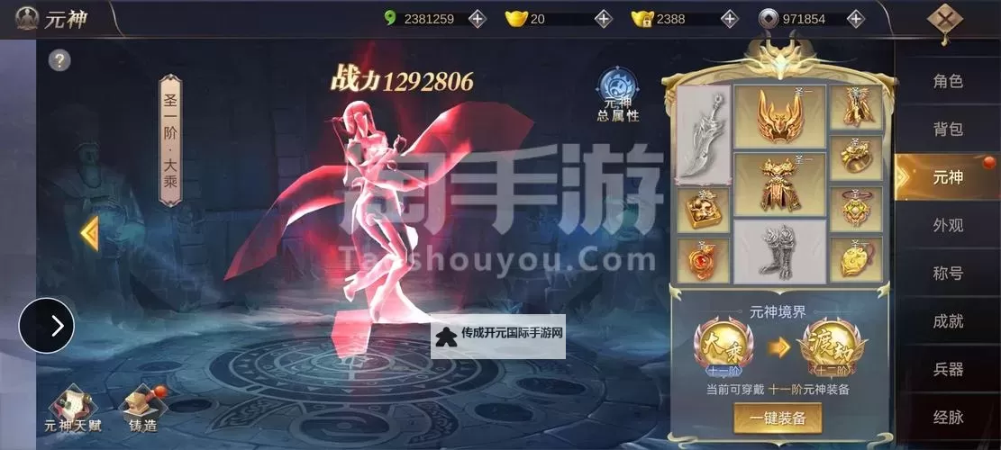 逆火苍穹电脑版下载 横向测评：电脑玩逆火苍穹模拟器推荐图2