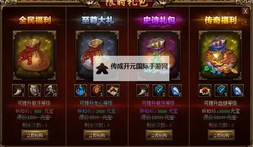 《热血战歌》翅膀激活一阶需要多少羽毛图1