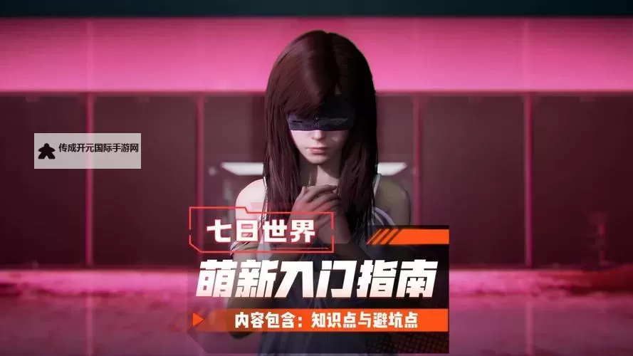 《浅浅女王梦》萌新入门：新手玩家操作介绍图1