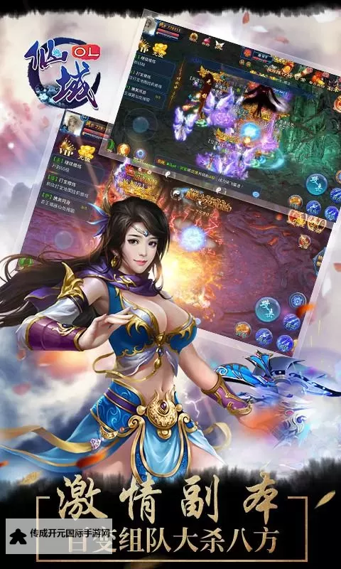 仙域纪电脑版下载 怎么下载仙域纪电脑版模拟器图1