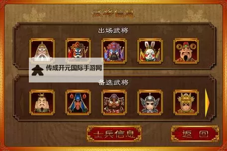 塔防三国传电脑版下载 塔防三国传电脑版安卓模拟器推荐图2