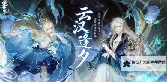 《逆水寒》2024年元旦活动介绍图1