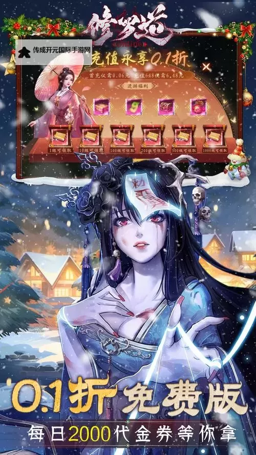 修罗道Online电脑版下载 最全修罗道Online电脑版攻略图1