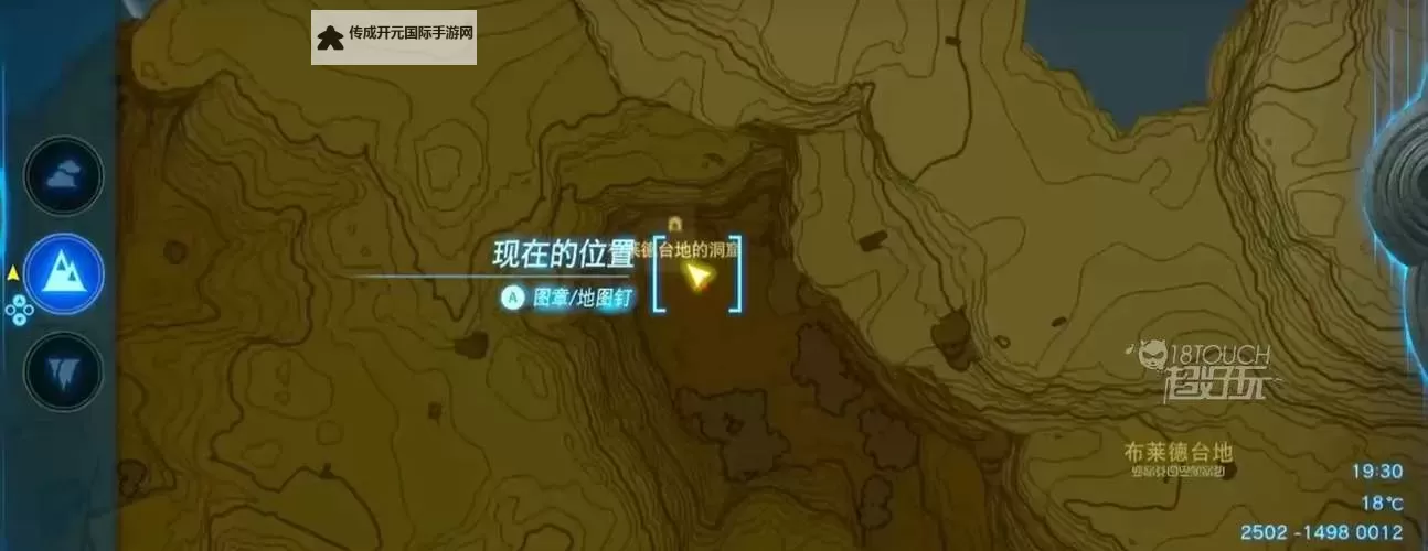 《塞尔达传说王国之泪》初期获取蛮族服攻略 蛮族服在哪图1