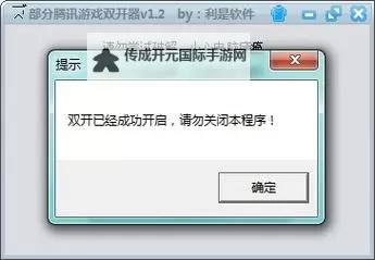 极品主公双开挂机软件推荐  怎么双开极品主公详细图文教程图2