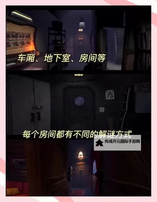 逃脱解谜-古董旅店2：重遇电脑版下载 逃脱解谜-古董旅店2：重遇模拟器哪个好？图1