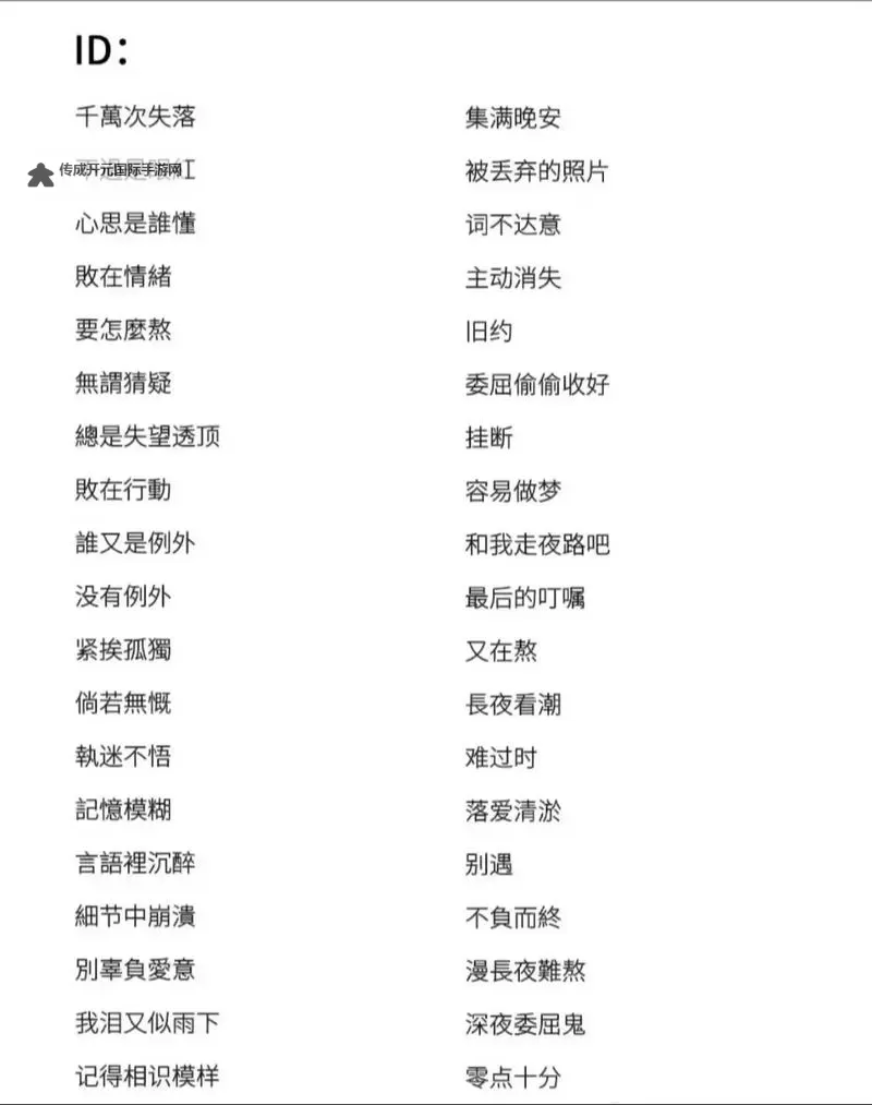 打造个性十足的最新游戏网名推荐指南图1