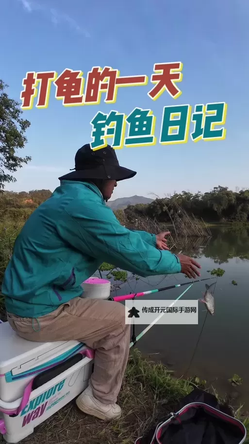 《冒险者日记》钓鱼攻略：钓鱼玩法技巧分享！图2