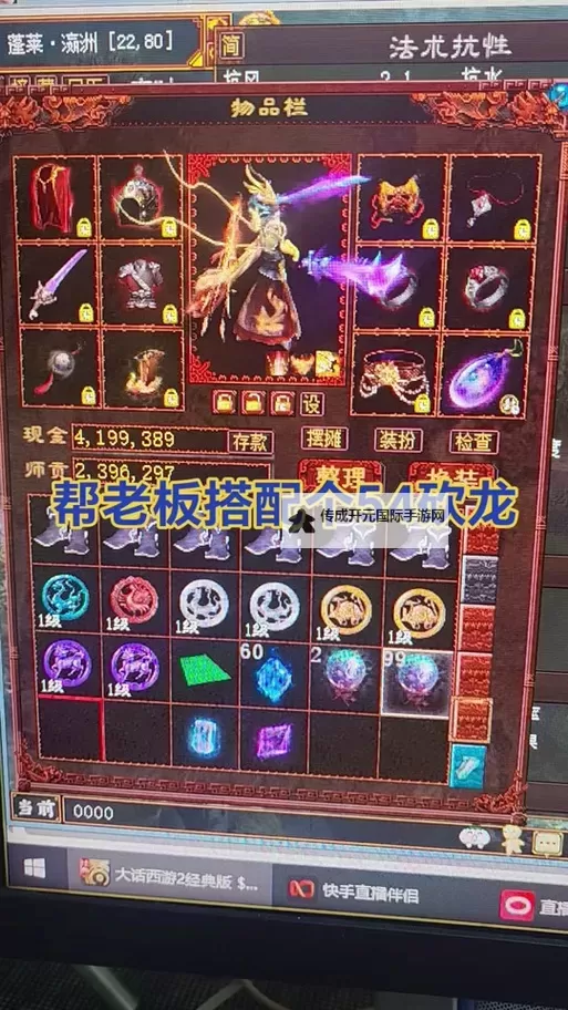大话仙灵如何双开 2021最新双开神器来袭图1