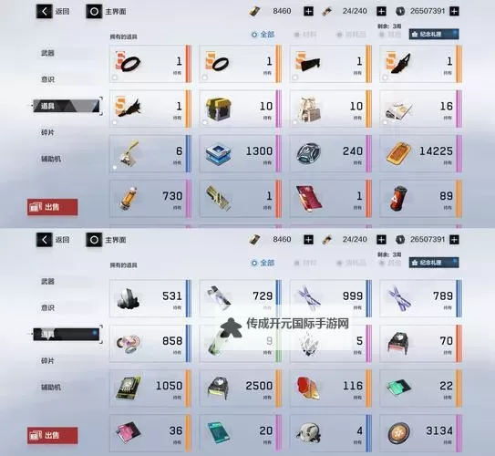 《永恒之弈》资源攻略：元宝、充值&各种道具的获取方法汇总！图1