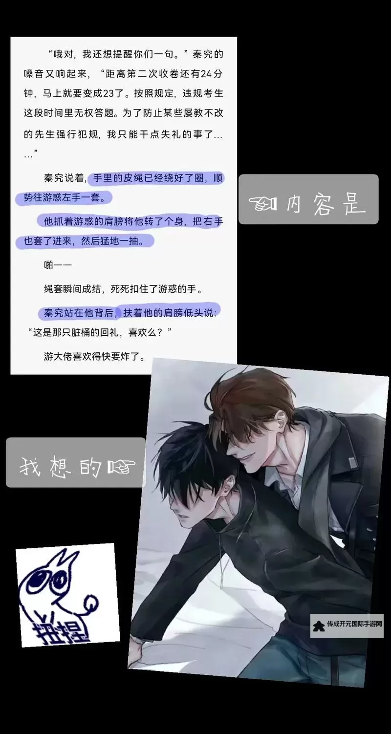 原耽男男车车的车车网站：探索精彩男男车文的优质平台图1