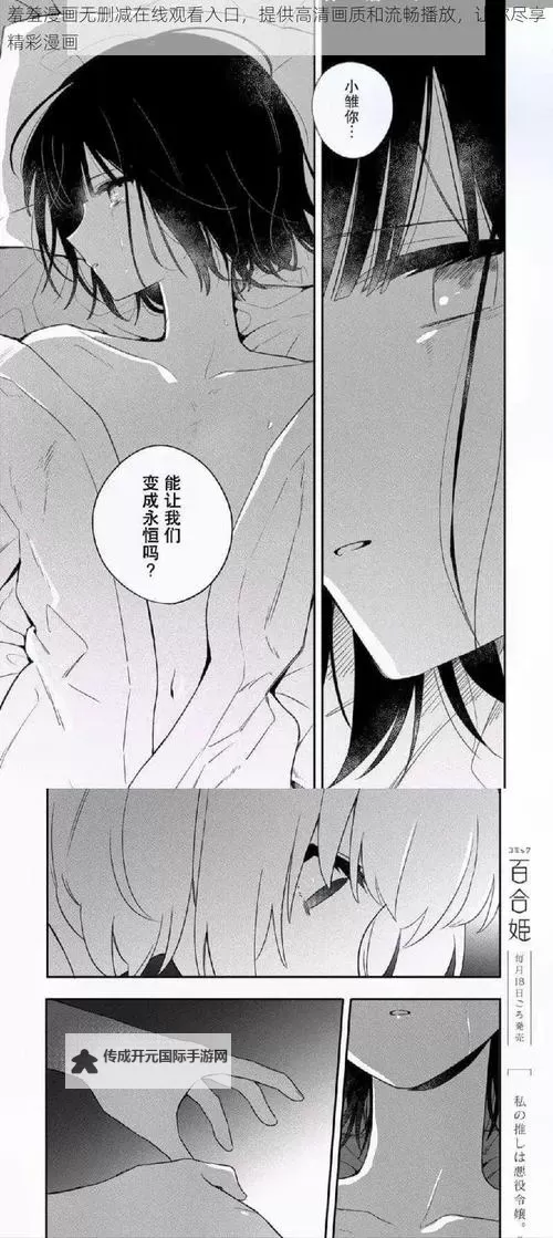 最新推荐：高清羞羞漫画视频网页，尽享精彩内容图1