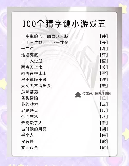 好玩的文字游戏盘点 有哪些好玩的文字游戏图1