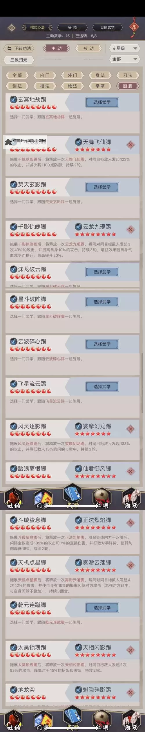 《这就是江湖》论武坛小攻略图1