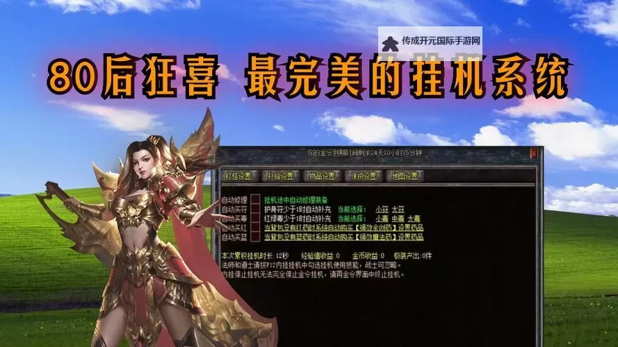 热血帝国双开挂机软件盘点 2021最新免费热血帝国双开挂机神器推荐图1