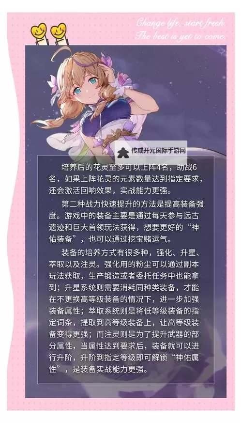 《圣境之塔》如何快速升级？   圣境之塔快速升级攻略！图1