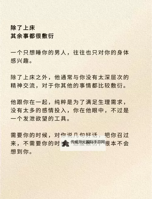 只想和你睡(1v 1)：我们的深夜私语图2