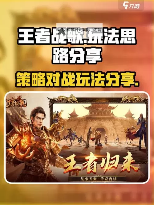 怎么双开王者战歌？ 王者战歌双开挂机图文全攻略图1