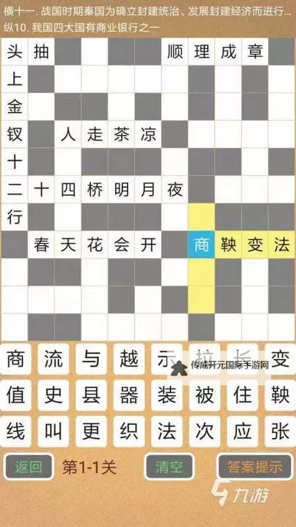 好玩的文字游戏盘点 有哪些好玩的文字游戏图2
