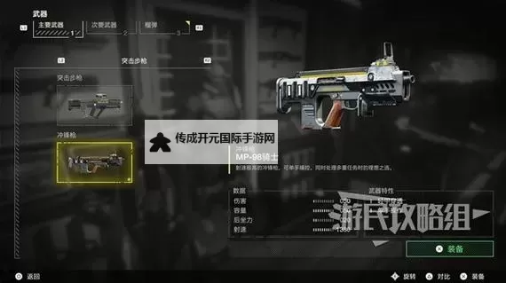 《地狱潜者2（绝地潜兵2）》虫N9武器及战略配备推荐 虫N9武器及战略配备带什么图1