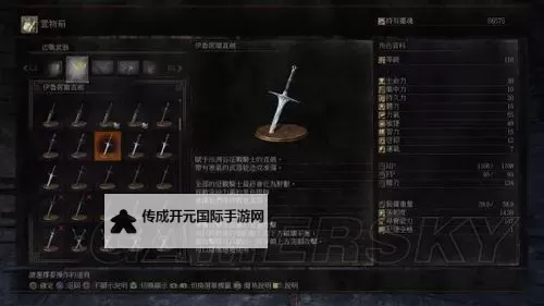 《黑暗之魂3》全直剑补正及属性数据一览 黑暗剑及安里直剑补正图1