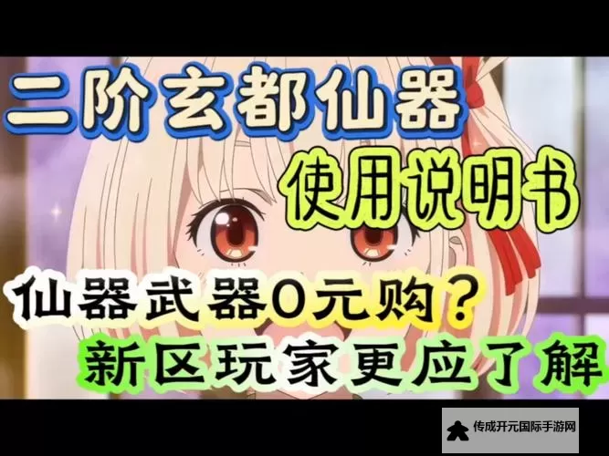大话仙灵如何双开 2021最新双开神器来袭图2