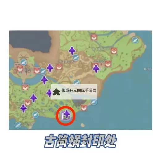 《宝可梦朱紫》北上乡非主线6个传送点位置 北上六选位置标注图1
