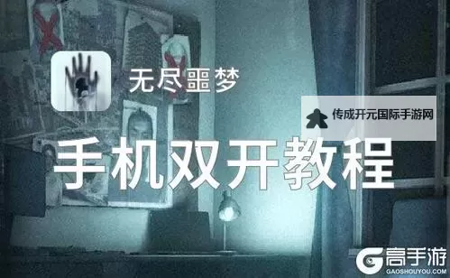 梦唐双开神器 轻松一键搞定梦唐挂机双开图1