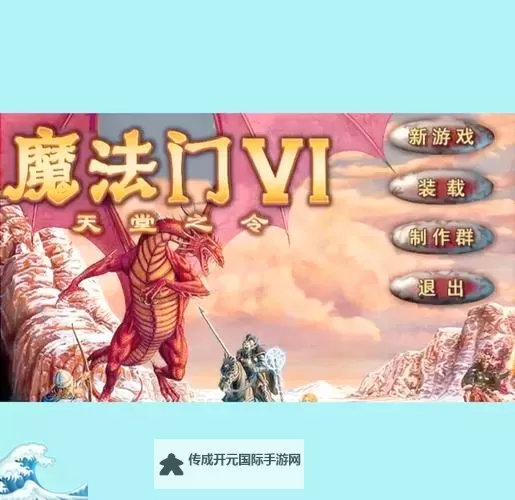 六扇门电脑版下载 电脑玩六扇门模拟器哪个好？图1