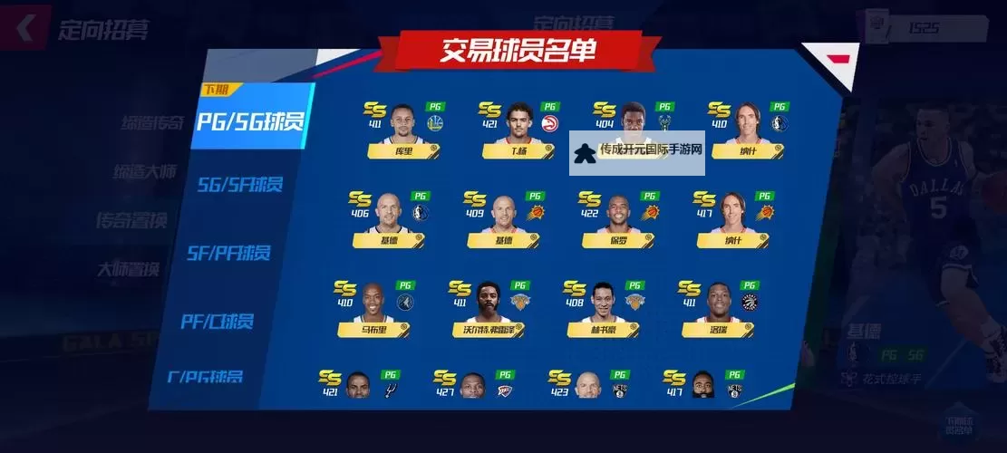 有没有NBA篮球大师双开软件推荐 深度解答如何双开NBA篮球大师图1