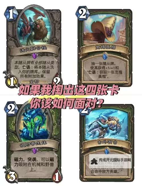 《炉石传说》融合复制贼卡组推荐图1