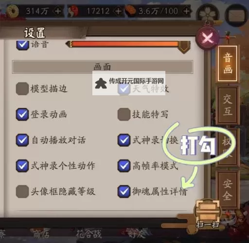 御魂三国电脑版下载 御魂三国电脑版安卓模拟器推荐图2